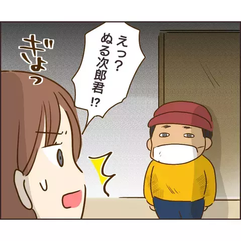 部屋に忍び込んだぬる次郎…ついに本性を現した！【公園の見知らぬあの子 Vol.25】