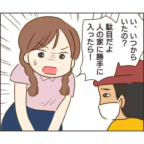 部屋に忍び込んだぬる次郎…ついに本性を現した！【公園の見知らぬあの子 Vol.25】