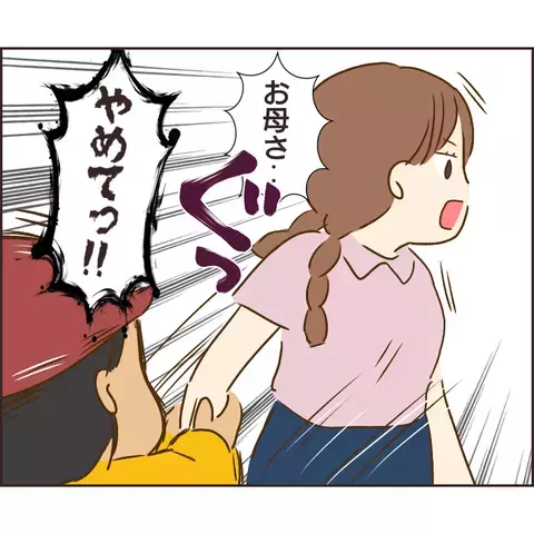 部屋に忍び込んだぬる次郎…ついに本性を現した！【公園の見知らぬあの子 Vol.25】