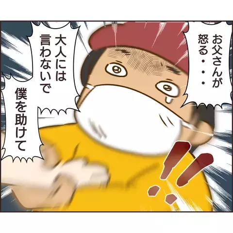 部屋に忍び込んだぬる次郎…ついに本性を現した！【公園の見知らぬあの子 Vol.25】