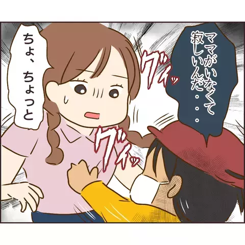 部屋に忍び込んだぬる次郎…ついに本性を現した！【公園の見知らぬあの子 Vol.25】