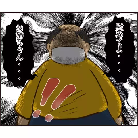 部屋に忍び込んだぬる次郎…ついに本性を現した！【公園の見知らぬあの子 Vol.25】