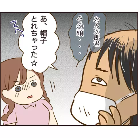 つみきにも正体がバレたぬる次郎　子どものふりをしていた理由とは？【公園の見知らぬあの子 Vol.26】