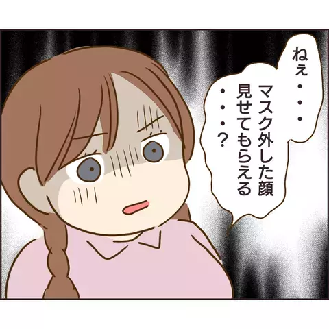 つみきにも正体がバレたぬる次郎　子どものふりをしていた理由とは？【公園の見知らぬあの子 Vol.26】