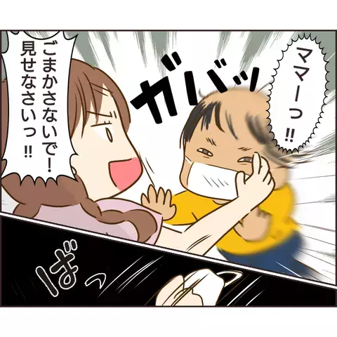 つみきにも正体がバレたぬる次郎　子どものふりをしていた理由とは？【公園の見知らぬあの子 Vol.26】