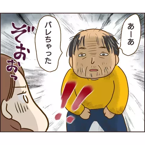 つみきにも正体がバレたぬる次郎　子どものふりをしていた理由とは？【公園の見知らぬあの子 Vol.26】