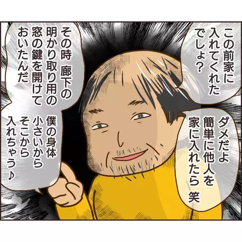 つみきにも正体がバレたぬる次郎　子どものふりをしていた理由とは？【公園の見知らぬあの子 Vol.26】