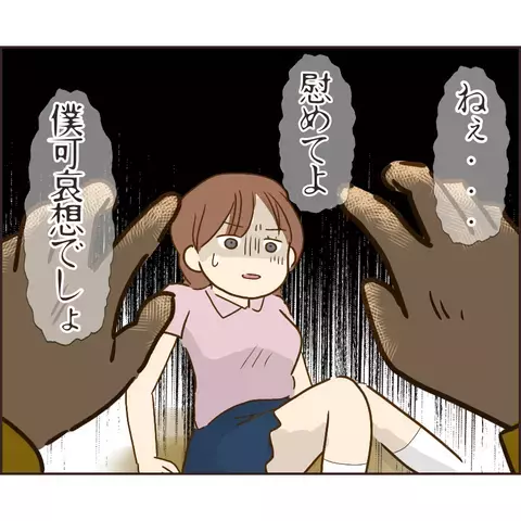 つみきにも正体がバレたぬる次郎　子どものふりをしていた理由とは？【公園の見知らぬあの子 Vol.26】