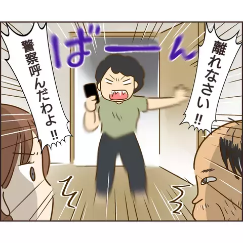 つみきにも正体がバレたぬる次郎　子どものふりをしていた理由とは？【公園の見知らぬあの子 Vol.26】