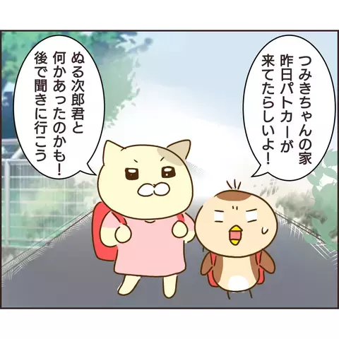 人の親切や同情心を悪用していたぬる次郎　今回学んだことは…【公園の見知らぬあの子 Vol.27】