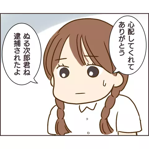 人の親切や同情心を悪用していたぬる次郎　今回学んだことは…【公園の見知らぬあの子 Vol.27】