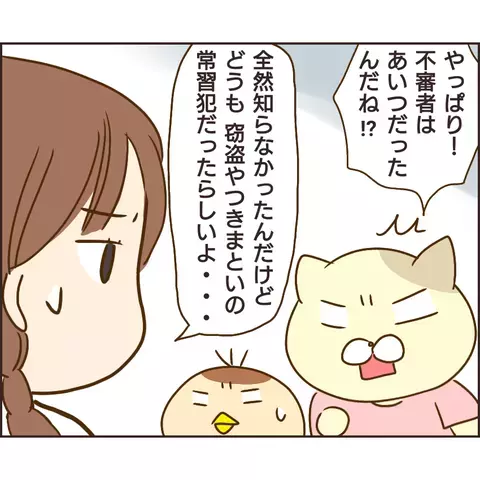 人の親切や同情心を悪用していたぬる次郎　今回学んだことは…【公園の見知らぬあの子 Vol.27】