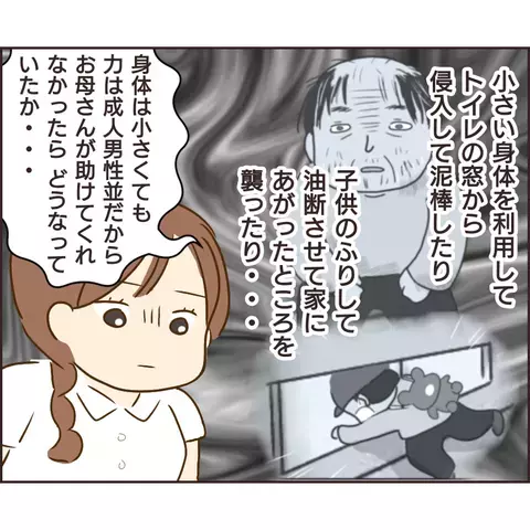 人の親切や同情心を悪用していたぬる次郎　今回学んだことは…【公園の見知らぬあの子 Vol.27】