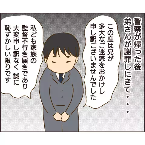 人の親切や同情心を悪用していたぬる次郎　今回学んだことは…【公園の見知らぬあの子 Vol.27】