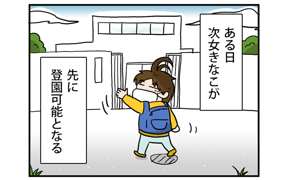 休園で一緒にいることが増えた姉妹、いざひとりになると…？【こむぎときなこ Vol.41】