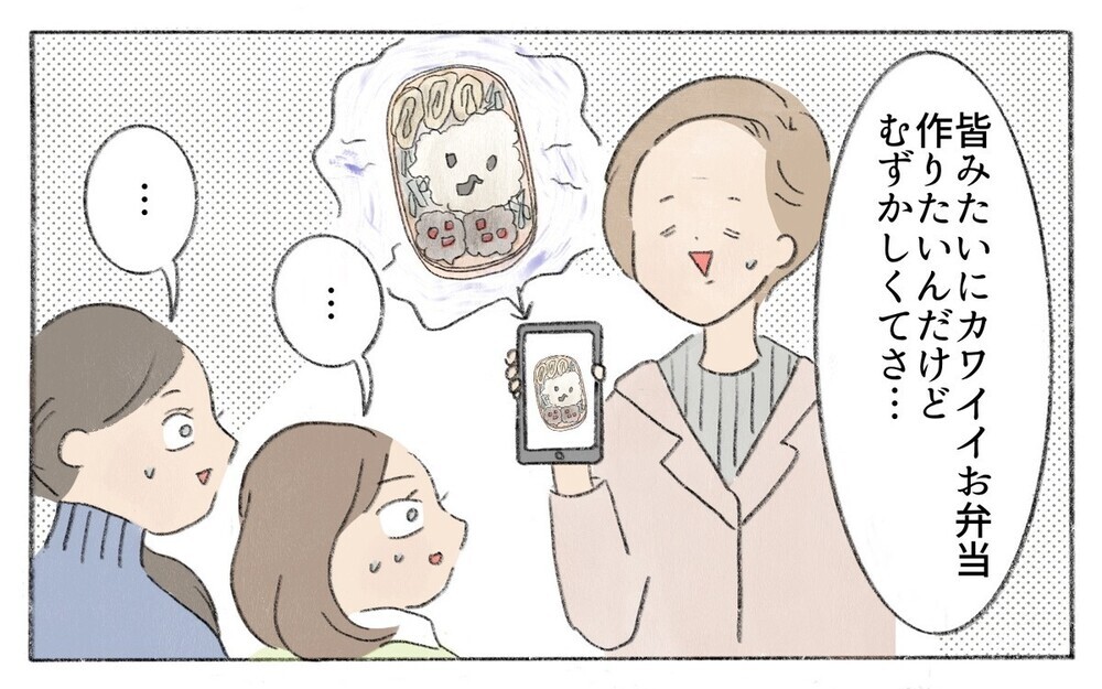 「お弁当が可愛くない…」娘に泣かれた料理が苦手なママに読者から応援メッセージ