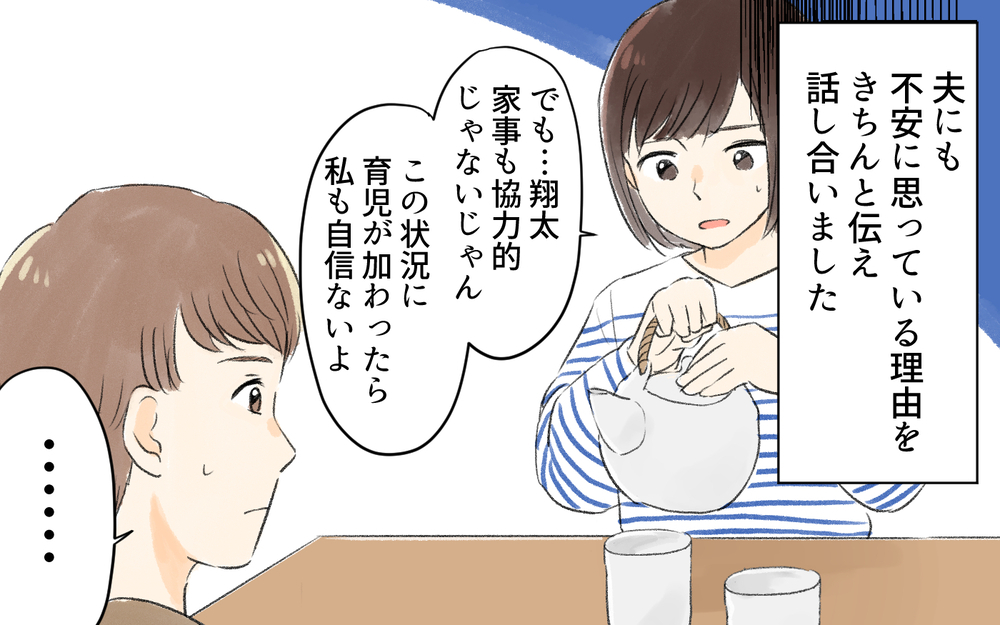 「子どもができたら家事もする！」は信じていい？ 夫と妊活を決意…！／1人暮らし未経験の夫（4）【うちのダメ夫 まんが】