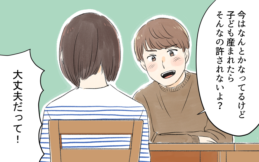 「子どもができたら家事もする！」は信じていい？ 夫と妊活を決意…！／1人暮らし未経験の夫（4）【うちのダメ夫 まんが】