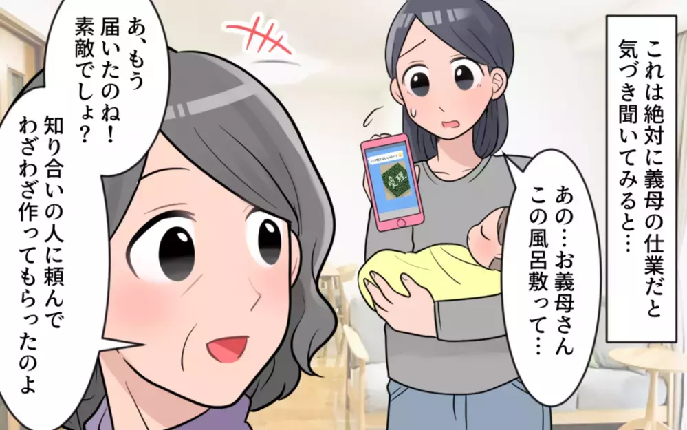 「支払いはそっちでね」自分勝手な義母との同居にもう限界…そもそもの問題とは？