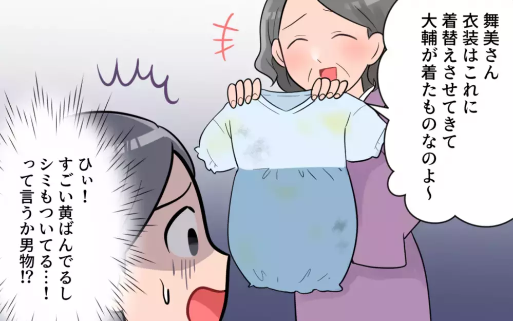 「支払いはそっちでね」自分勝手な義母との同居にもう限界…そもそもの問題とは？