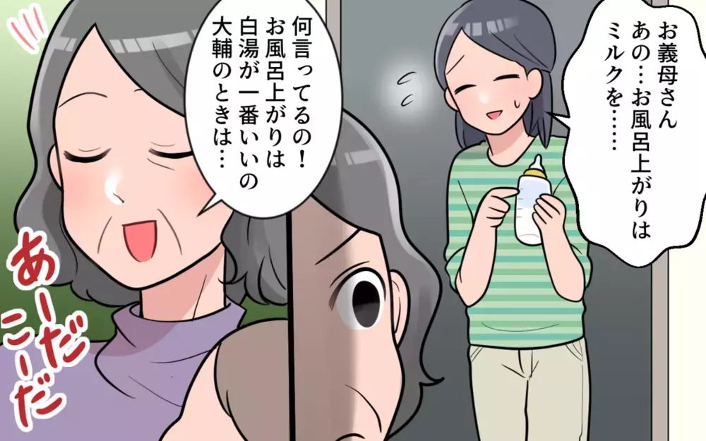 「支払いはそっちでね」自分勝手な義母との同居にもう限界…そもそもの問題とは？