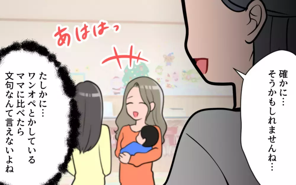 「支払いはそっちでね」自分勝手な義母との同居にもう限界…そもそもの問題とは？