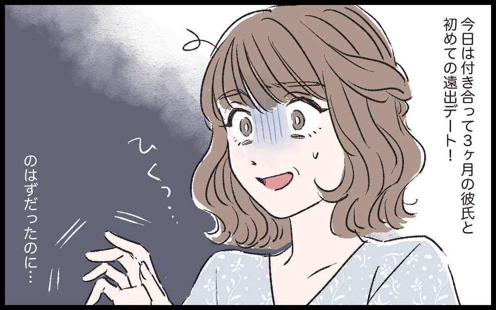 ドライブデートで母親が一緒って…そんなことある？！ ／マザコン男（1）【こんな男はやめておけ  Vol.8】