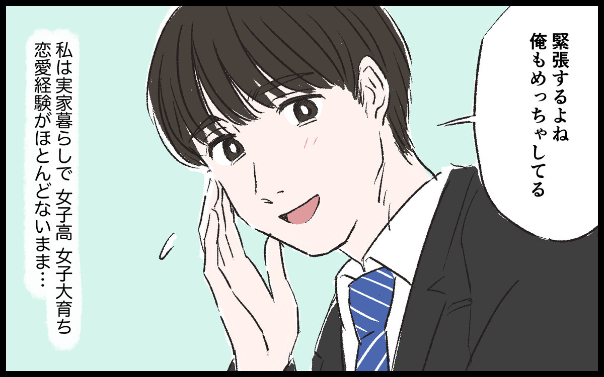 ドライブデートで母親が一緒って そんなことある マザコン男 1 こんな男はやめておけ Vol 8 ウーマンエキサイト 2 2 ドライブデートで母親が一緒って そんなことある マザコン男 1 こんな男はやめておけ Vol 8 ウーマンエキサイト 2 2