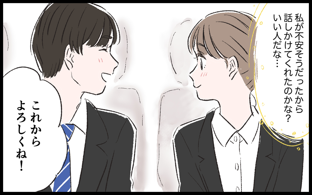 ドライブデートで母親が一緒って…そんなことある？！ ／マザコン男（1）【こんな男はやめておけ  Vol.8】