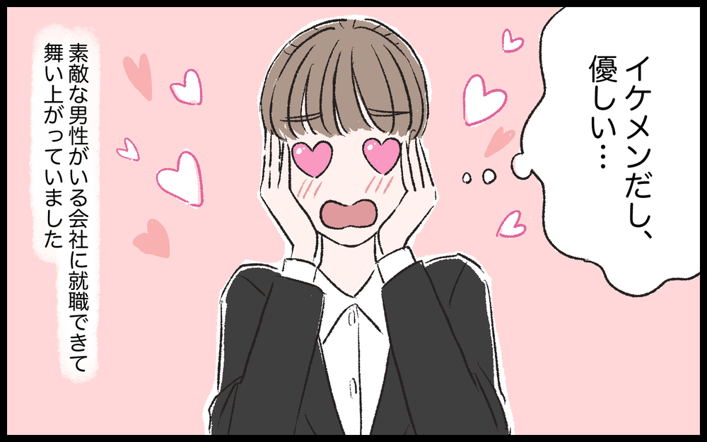 ドライブデートで母親が一緒って…そんなことある？！ ／マザコン男（1）【こんな男はやめておけ  Vol.8】