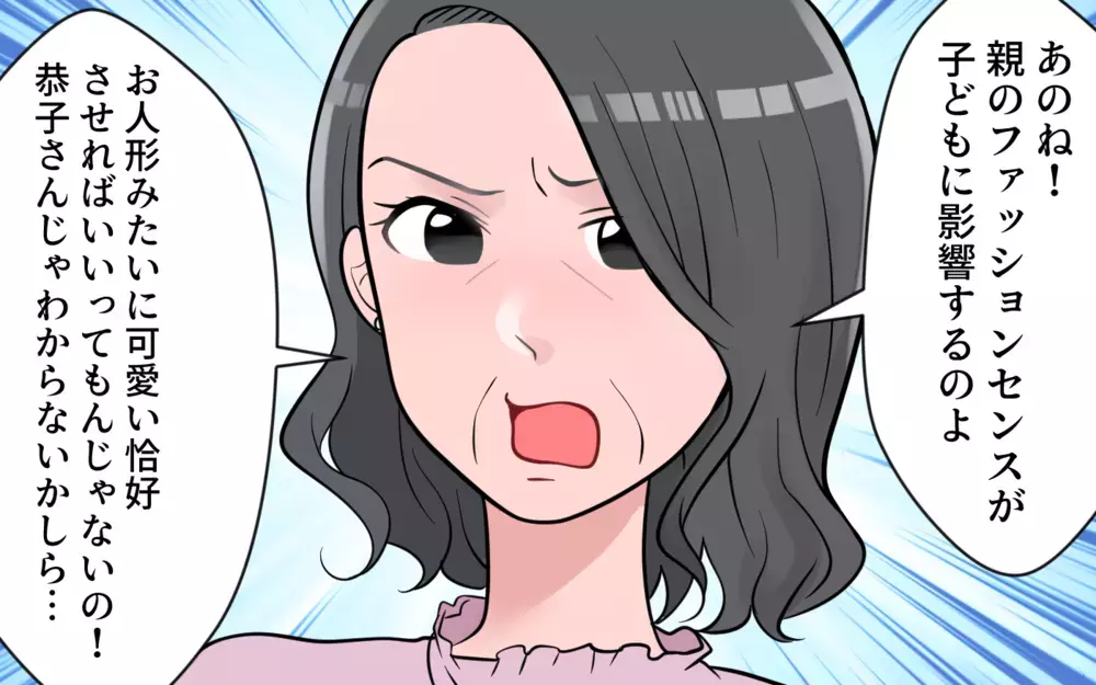 あなたが仕向けてるんでしょ!? 義母のきつい一言に困惑／義母のくれる子ども服がいらない（1）【義父母がシンドイんです！ まんが】