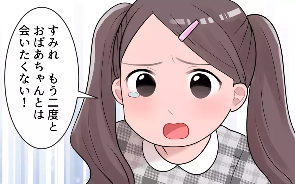 お金を出してるのは義母…だからって言いなりにしないとダメなの？／義母のくれる子ども服がいらない（2）【義父母がシンドイんです！ まんが】