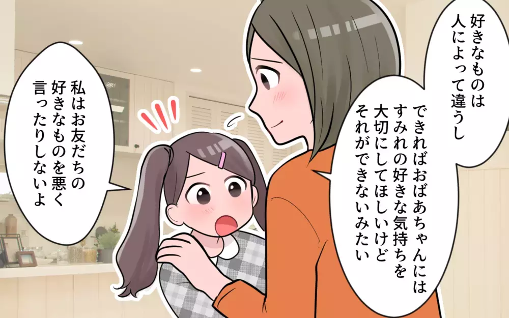 お金を出してるのは義母…だからって言いなりにしないとダメなの？／義母のくれる子ども服がいらない（2）【義父母がシンドイんです！ まんが】