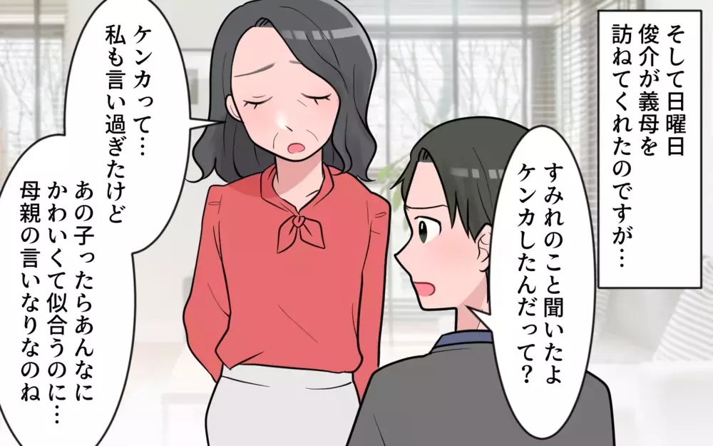 たかが服ぐらいでもめるなよ…夫に義母との仲裁役はできる？／義母のくれる子ども服がいらない（3）【義父母がシンドイんです！ まんが】