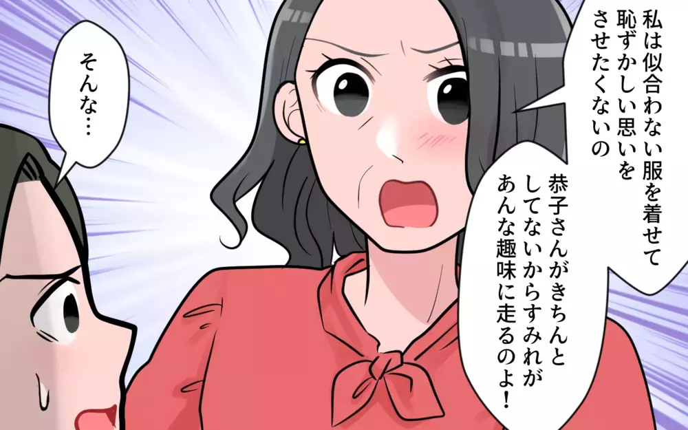 たかが服ぐらいでもめるなよ…夫に義母との仲裁役はできる？／義母のくれる子ども服がいらない（3）【義父母がシンドイんです！ まんが】