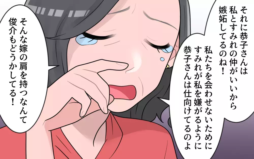 たかが服ぐらいでもめるなよ…夫に義母との仲裁役はできる？／義母のくれる子ども服がいらない（3）【義父母がシンドイんです！ まんが】