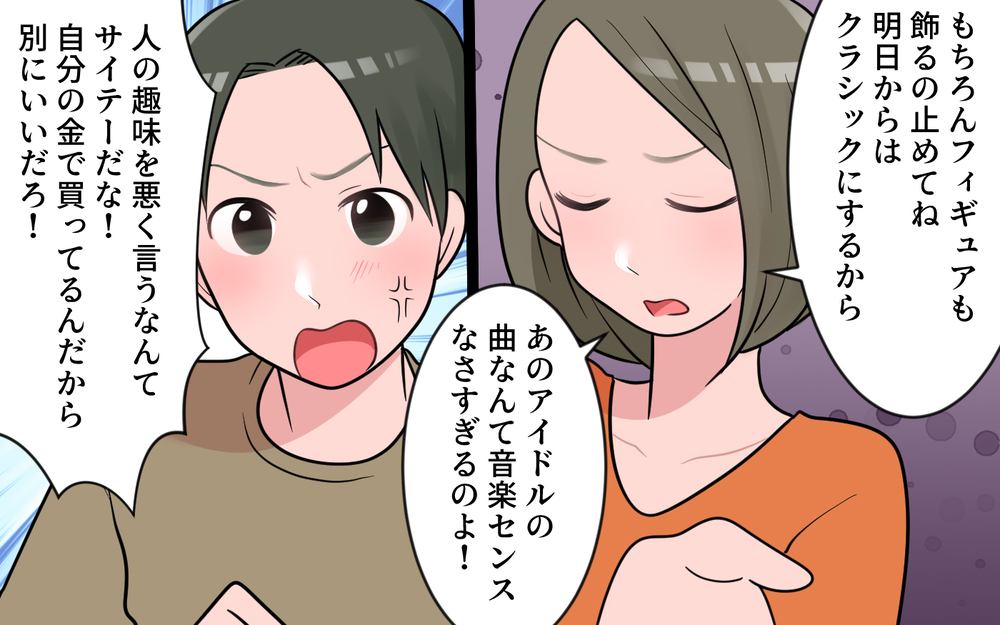 たかが服ぐらいでもめるなよ…夫に義母との仲裁役はできる？／義母のくれる子ども服がいらない（3）【義父母がシンドイんです！ まんが】