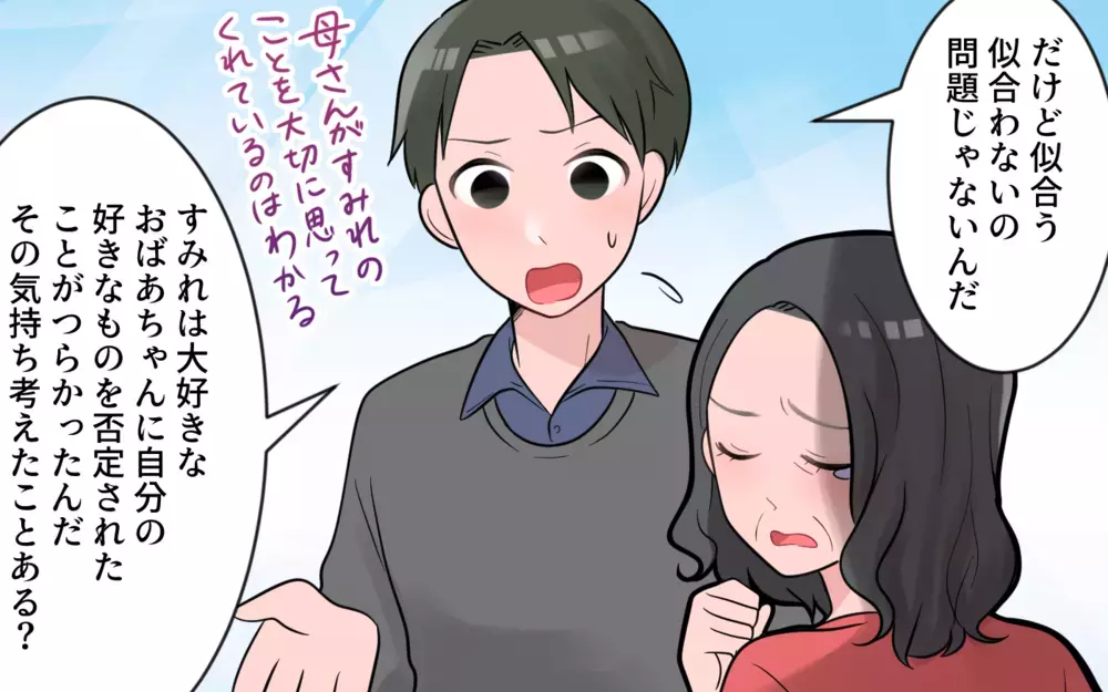 もう洋服はいらない…！ 義母にきっぱりと本音をぶつけることに／義母のくれる子ども服がいらない（4）【義父母がシンドイんです！ まんが】