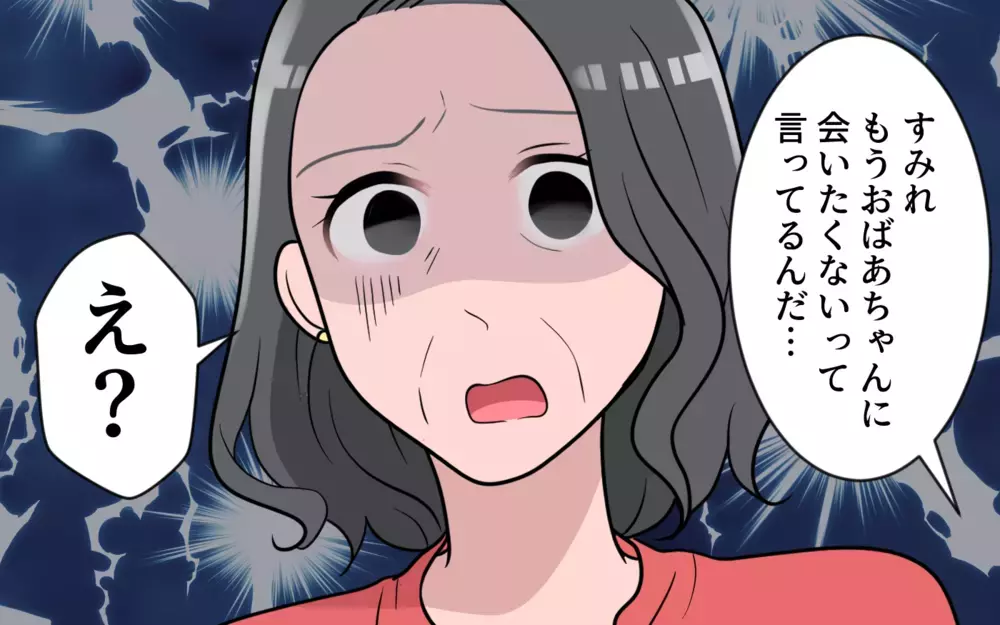 もう洋服はいらない…！ 義母にきっぱりと本音をぶつけることに／義母のくれる子ども服がいらない（4）【義父母がシンドイんです！ まんが】