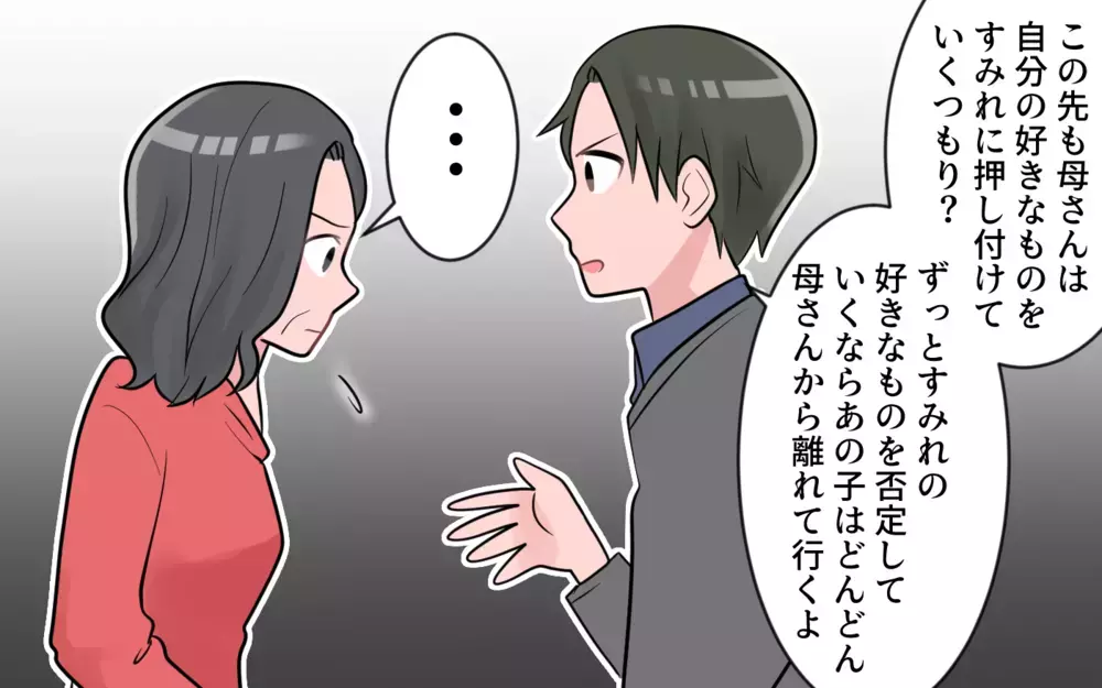 もう洋服はいらない…！ 義母にきっぱりと本音をぶつけることに／義母のくれる子ども服がいらない（4）【義父母がシンドイんです！ まんが】