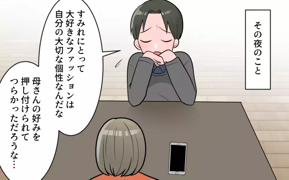 もう洋服はいらない…！ 義母にきっぱりと本音をぶつけることに／義母のくれる子ども服がいらない（4）【義父母がシンドイんです！ まんが】