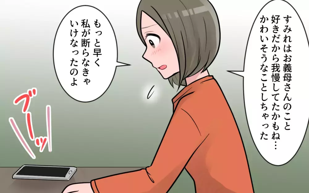 もう洋服はいらない…！ 義母にきっぱりと本音をぶつけることに／義母のくれる子ども服がいらない（4）【義父母がシンドイんです！ まんが】