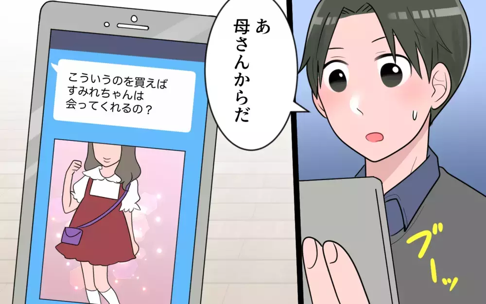 もう洋服はいらない…！ 義母にきっぱりと本音をぶつけることに／義母のくれる子ども服がいらない（4）【義父母がシンドイんです！ まんが】