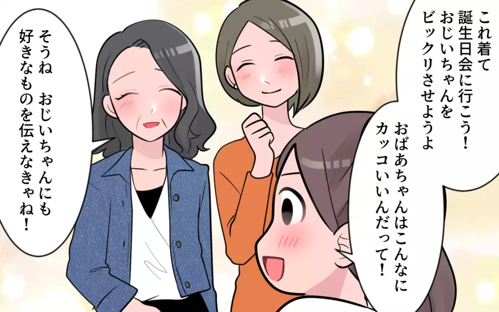 娘の驚きの行動で義母に変化が…好みを押し付けた理由は？／義母のくれる子ども服がいらない（5）【義父母がシンドイんです！ まんが】