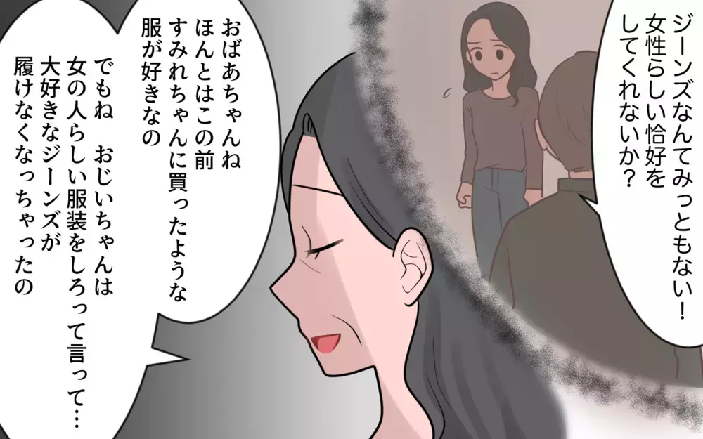 娘の驚きの行動で義母に変化が…好みを押し付けた理由は？／義母のくれる子ども服がいらない（5）【義父母がシンドイんです！ まんが】