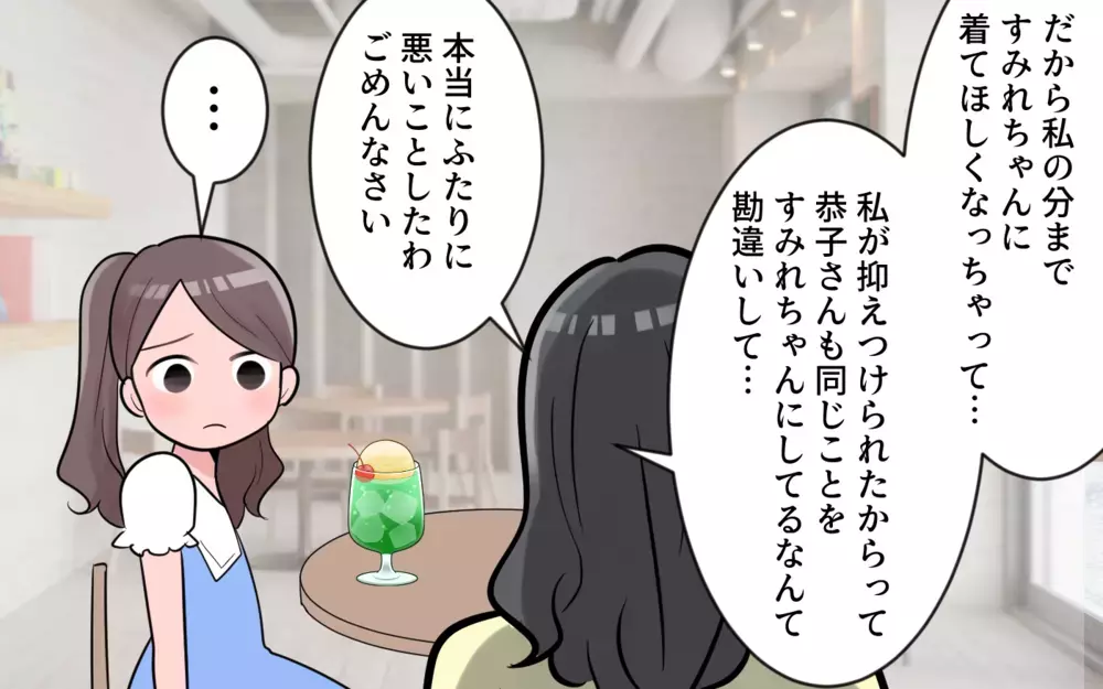 娘の驚きの行動で義母に変化が…好みを押し付けた理由は？／義母のくれる子ども服がいらない（5）【義父母がシンドイんです！ まんが】