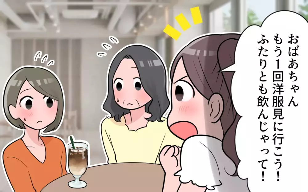 娘の驚きの行動で義母に変化が…好みを押し付けた理由は？／義母のくれる子ども服がいらない（5）【義父母がシンドイんです！ まんが】