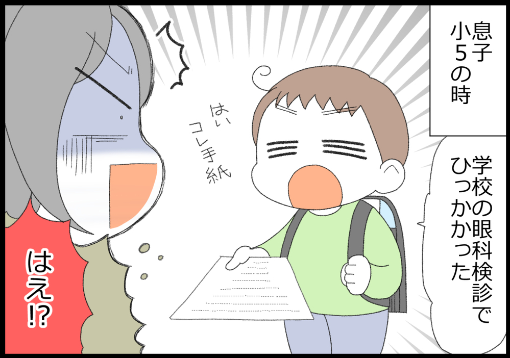 眼科検診で引っかかった！ 斜視って一体どんな症状？ 治療法は？【ヲタママだっていーじゃない！ 第128話】