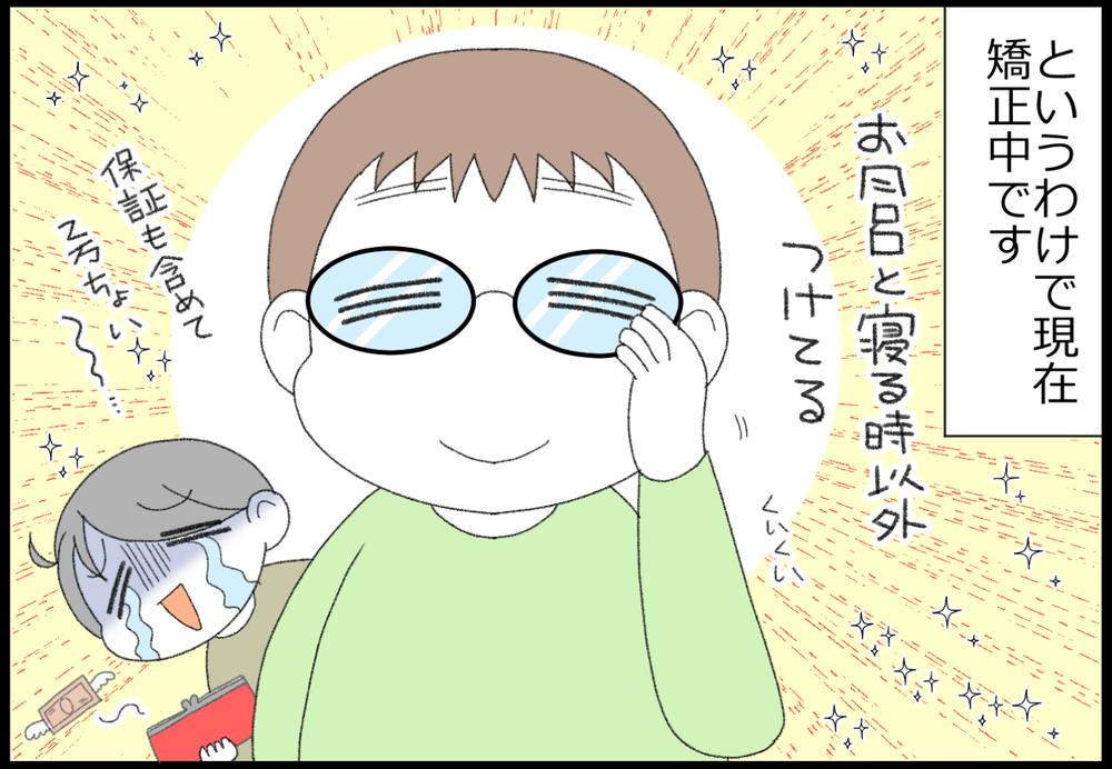 眼科検診で引っかかった！ 斜視って一体どんな症状？ 治療法は？【ヲタママだっていーじゃない！ 第128話】