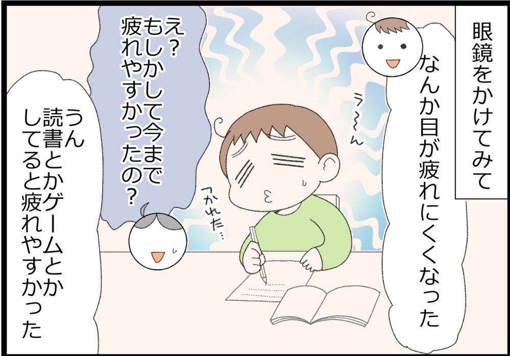 眼科検診で引っかかった！ 斜視って一体どんな症状？ 治療法は？【ヲタママだっていーじゃない！ 第128話】